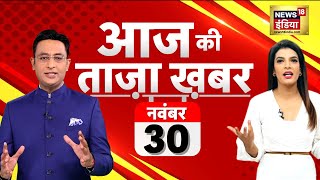 🔴Aaj Ki Taaja Khabar LIVE Uttarakhand Tunnel Rescue  Telangana Election 2023  Khalistani  Anju [upl. by Imot806]