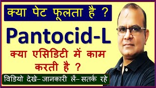 Pantocid L Uses in Hindi  Treatment of GERD  Treatment of Acidity  Pantoprazole amp Levosulpiride [upl. by Dedie]