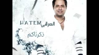 Hatem El IraqiErfaa Edak  حاتم العراقيارفع ايدك [upl. by Laro]