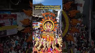 Pune Ganpati Visarjan  Guruji Talim Mandal  श्रीमंत दगडूशेठ हलवाई गणपती  Dagdusheth Halwai [upl. by Llewkcor]