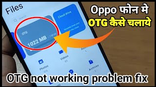 Otg Kaise Chalu Karen  Otg Not Working on Android Oppo Phone Me Otg Kaise Connect KareOtg Setting [upl. by Eillah318]