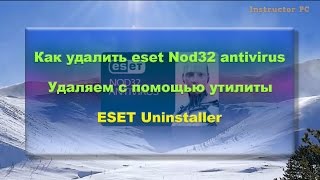 Как удалить eset Nod32 antivirus с компьютера Удаляем с помощью утилиты ESET Uninstaller [upl. by Bellina]