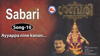 Ayyappa Ninne Kanan  MG Sreekumar Ayyappa Devotional Songs  Gireesh Puthenchery  Sabari Album [upl. by Longo]