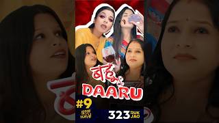 Daaru Masti 🥃😜😈 shorts drink comedy saasvsbahu funny [upl. by Aicen379]