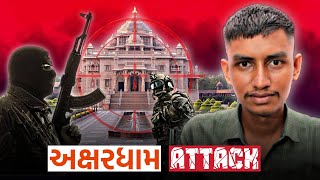 Akshardham Temple Attack EXPLAINED  માયક્રો મુલાકાત [upl. by Codd]