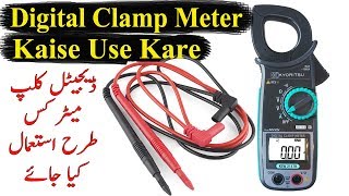 How To Use Clamp Meter To Check Voltage And Amperage  Clamp Meter For AC Or DC Current Measurement [upl. by Trbor42]