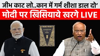 RSS और Modi पर यूं भड़क उठे Kharge कि Rahul भी दंग  Live [upl. by Hammad]