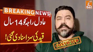 Pak Army Sentences Retired Officers Adil Raja  Breaking News  GNN [upl. by Ttemme]