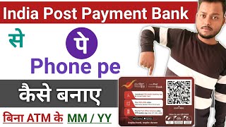 India post payment bank se phonepe kaise banaye  ippb mobile banking login kaise kare  valid up to [upl. by Drugi]