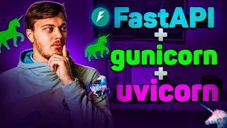 Запуск FastAPI на gunicorn  uvicorn workers [upl. by Hadden]