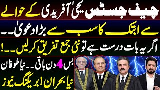 Big Claim About Chief Justice Yahya Afridi Before Judicial Commission Meeting  By Essa Naqvi [upl. by Earl]