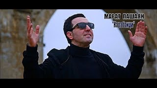 Марат Пашаян  quotКарабахциquot 2019 [upl. by Subocaj]