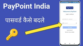 Paypoint Ka Password Kaise Change Kare [upl. by Enrichetta210]