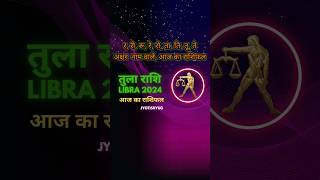 Aaj ka rashifal tula rashilagna तुला राशि rashifal astrology trending horoscope [upl. by Muhan50]