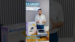 Miyako Infrared Premium Cooker 🔥 Best Infrared Cooker in Bangladesh 2024 MiyakoCooker [upl. by Verina]