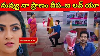 నువ్వు నా ప్రాణం దీప ఐ లవ్ యూ అంటూ దీపకి ప్రపోజ్ చేసిన కార్తీక్ జోష్ణ షాక్అస్సలు ఏం జరిగింది [upl. by Albright]