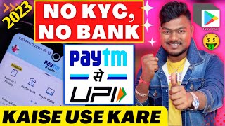 How To Use Paytm Without Bank Account And Kyc  Bina Kyc Ke Paytm Kaise Chalaye [upl. by Mcnair524]