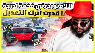 قراند 5  تعديل و مهمات  لامبوورجيينيي  GTA 5 [upl. by Naejarual]