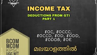 Deductions from GTI Part 1 80C 80CCC 80CCD 80D 80DD 80DDB 80E Income Tax Malayalam Tutorial [upl. by Aisan]