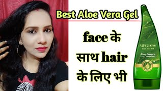 Best Aloevera Gel  Meglow Aloe Vera Gel  face केे साथ hair केे लिए भी  acne केे लिए Best [upl. by Conall628]