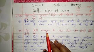 Class 8 HistoryChapter 3 ऱ्गामीण जीवन एवं समाज all question answer [upl. by Merissa]