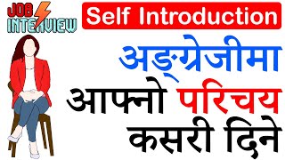 Self Introduction in English  How to Introduce Yourself at Job Interviews  Tell Me About Yourself [upl. by Mirilla769]