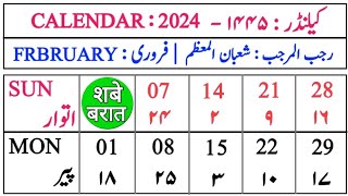 2024 February Calendar  Urdu Calendar 2024 February  Muslim Calendar 2024 February Rajab amp Shaban [upl. by Amieva789]