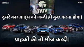 इन कारो की कीमतें धरती पर आ गई Hyundai और Maruti का क्या होगा 🔥  Tata Price Drop 🔥  AP carBHP [upl. by Nidya]