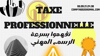 la loi 4706  أجيوا نفهمو بسرعة الرسم المهني  la taxe professionnelle  partie 1 [upl. by Harragan83]