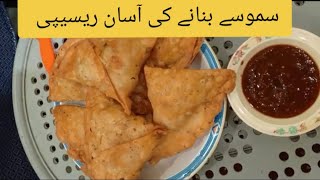 samosa recipe by moms kitchen  samosa banana ka asaan tarika  crispy samosa  moms kitchen [upl. by Jurgen]