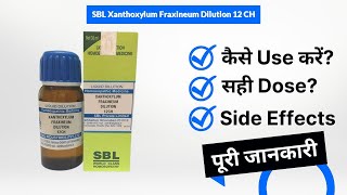 SBL Xanthoxylum Fraxineum Dilution 12 CH Uses in Hindi  Side Effects  Dose [upl. by Janeta]