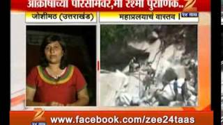 Zee24Taas prime watch  aakorshachi pariseema part 3 [upl. by Nevla]