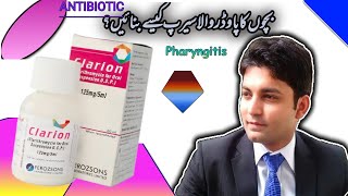 Clarion Syrup  Dr Zain the Healthier Pakistan [upl. by Branen]