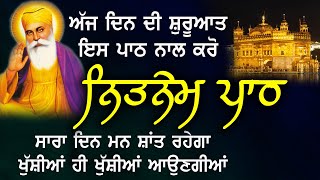 Nitnem Sahib Full Path  Nitnem Panj Bania  Japji Sahib  Guru Nanak Bani [upl. by Joannes]