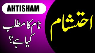 Ahtisham name meaning in UrduAhtisham naam ka matlab kya haiAhtisham name meaning and lucky number [upl. by Matty]