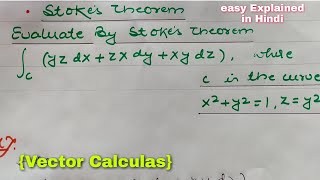 Stokes Theorem in Hindi  stokes Theorem exapmles  Problem 1 [upl. by Kanal]