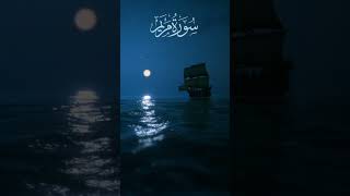 Heart touching quran recitation ❤️। Abdul Rahman mossad। Surah Maryam 7778। quran shorts [upl. by Torr805]