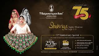 P Satyanarayan Sons Jewellers  75th Anniversary  Shukriya Aapke Bharose Ke Liye [upl. by Ecerehs]