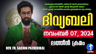 ദിവ്യബലി 🙏🏻NOVEMBER 07 2024 🙏🏻മലയാളം ദിവ്യബലി  ലത്തീൻ ക്രമം🙏🏻 Holy Mass Malayalam [upl. by Yeldud819]