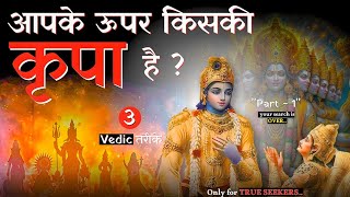 अपने Ishta Devata को पहचाने  Part1  Vedic Astrology Secrets  Know Your Deity  Karan Adiyog [upl. by Hallam]