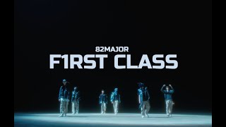 82MAJOR 에이티투메이저 FIRST CLASS Official MV [upl. by Concha]