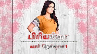 Vamsam serial Jothika Priyanka  Biography [upl. by Sawtelle711]