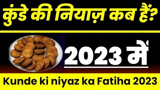 Kunde 2023 Mein kab hai  kunde ki niyaz kab hai 2023  22 Rajab date 2023  kunde kab hai 2023 Me [upl. by Cadmar918]