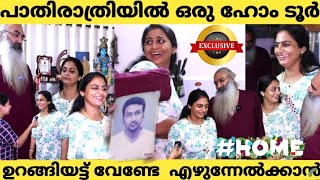 ചായ രാവിലെ ഏട്ടൻ ഇട്ട് തന്നു 🥰❤️Exclusive Home ടൂർ  Kriss Venugopal And Divya Sreedhar [upl. by Assir]