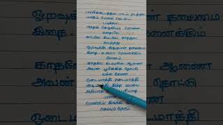 Ariyatha vayasu puriyathaTamil lyrics nice songPls subscribeShort [upl. by Menzies226]