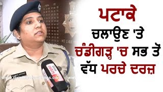 Operation Patake te Parcha  Chandigarh में पटाखे चलाने पर Police ने दर्ज़ किए सबसे ज्यादा मुकदमे [upl. by Louise7]