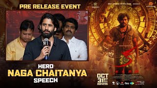 Hero Naga Chaitanya Speech  KA PreRelease Event  Kiran Abbavaraam  Shreyas Media [upl. by Felicity]