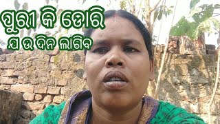 Puri Ku Dori Joudina Lagiba  Odia Jagannath Bhajan  ଚନ୍ଦନ ଚନ୍ଦନ ବାସିବ  TaraKalo [upl. by Zigmund]