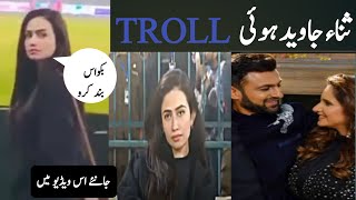 Sana Javed Troll In PSL Match  PSL Match  sana jawed  reviewwithfatima [upl. by Nedrah624]