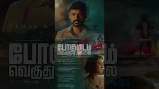 Pogumidam Vegu Thooramillai Review By Just Filmwoods  Vimal Karunas  Raghunanthan  Micheal Raja [upl. by Naashar915]